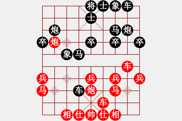 象棋棋譜圖片：三江匯佛(3段)-負(fù)-長(zhǎng)相思(4段) - 步數(shù)：20 