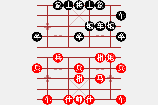 象棋棋譜圖片：■K1永不后退紅先勝VS■東海 - 步數(shù)：30 