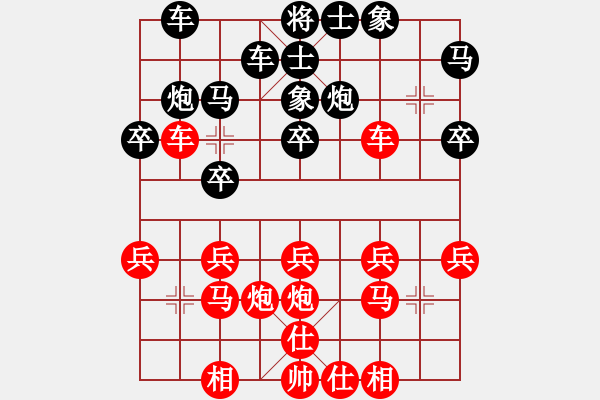 象棋棋譜圖片：好男孩[紅] -VS- 樂悠悠[黑] - 步數(shù)：20 