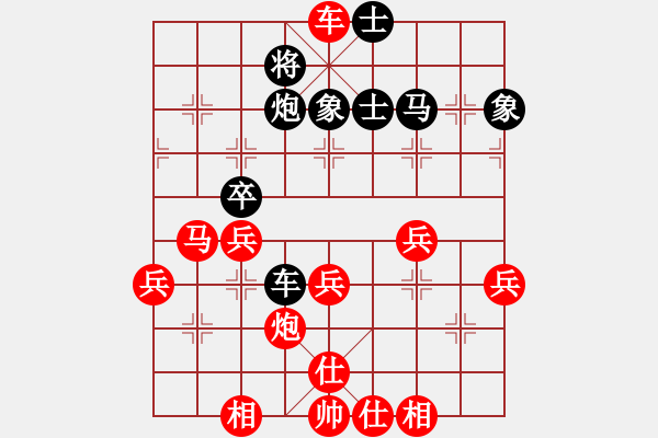 象棋棋譜圖片：好男孩[紅] -VS- 樂悠悠[黑] - 步數(shù)：49 