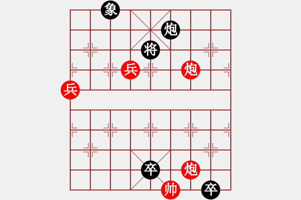 象棋棋譜圖片：雙兵連營 - 步數(shù)：40 