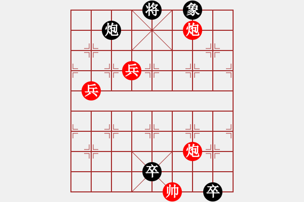 象棋棋譜圖片：雙兵連營 - 步數(shù)：50 