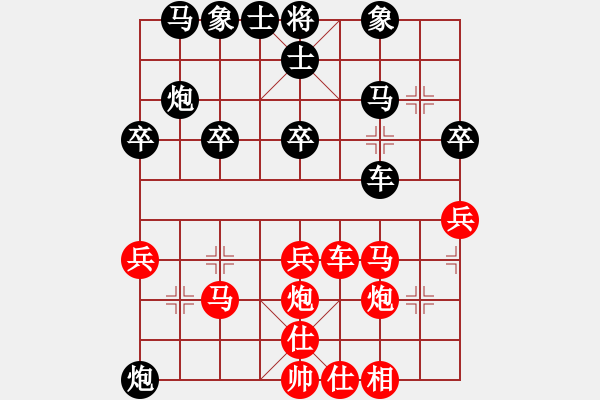 象棋棋譜圖片：比賽最后一盤棋復(fù)盤 - 步數(shù)：30 