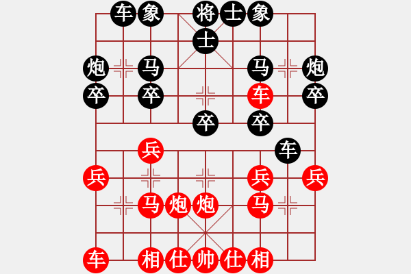 象棋棋譜圖片：鷺島三劍(月將)-和-棋場殺手(7段) - 步數(shù)：20 