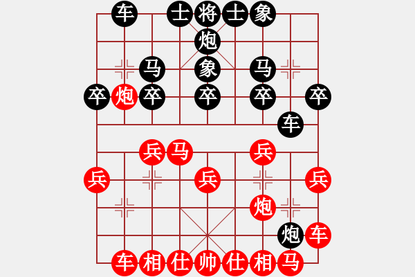 象棋棋譜圖片：難的精明(5段)-勝-laila(5段) - 步數(shù)：20 