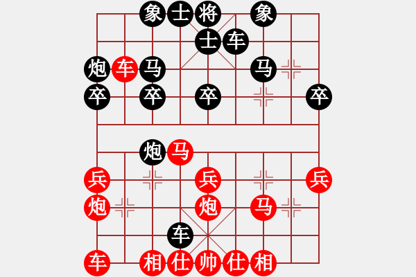 象棋棋譜圖片：膠股藍(lán)茶(2段)-和-小白龍(2段) - 步數(shù)：30 