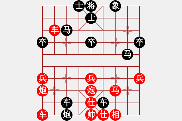 象棋棋譜圖片：膠股藍(lán)茶(2段)-和-小白龍(2段) - 步數(shù)：40 