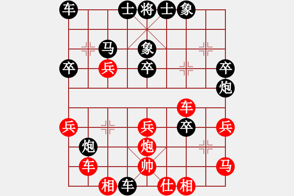 象棋棋譜圖片：20140625 2143 山 雞[-] - 敏來啦[466687930] - 步數(shù)：30 