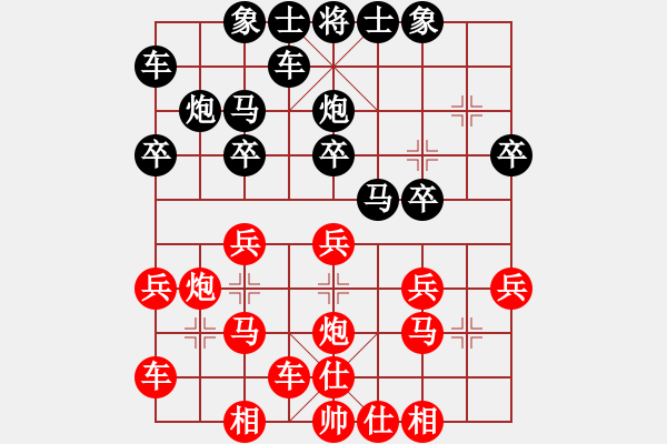 象棋棋譜圖片：橫才俊儒[292832991] -VS- 白云天[1045399311] - 步數(shù)：20 