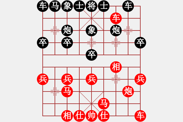 象棋棋譜圖片：ゞ★東方怪棋[紅] -VS- 遙遠(yuǎn)的夢[黑] - 步數(shù)：20 