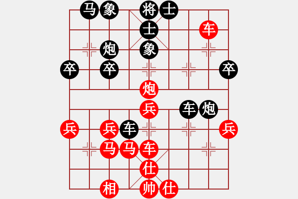 象棋棋譜圖片：ゞ★東方怪棋[紅] -VS- 遙遠(yuǎn)的夢[黑] - 步數(shù)：40 