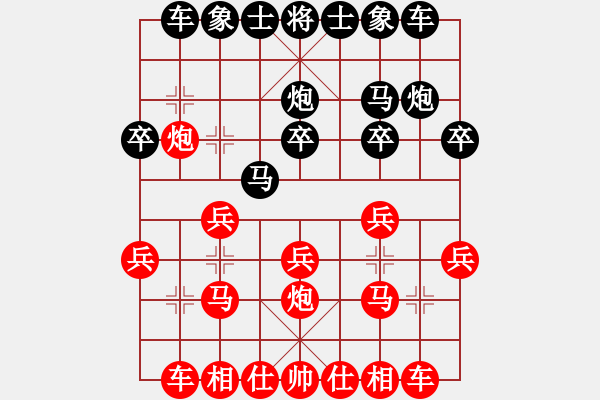 象棋棋譜圖片：棋迷[紅] -VS- 電腦城[黑] - 步數(shù)：20 