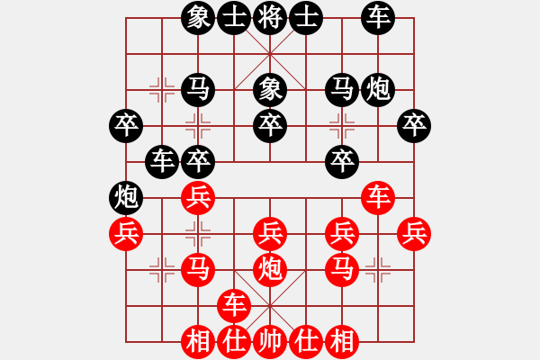 象棋棋譜圖片：日月星晨余(5段)-負(fù)-新棋天大圣(2段) - 步數(shù)：20 