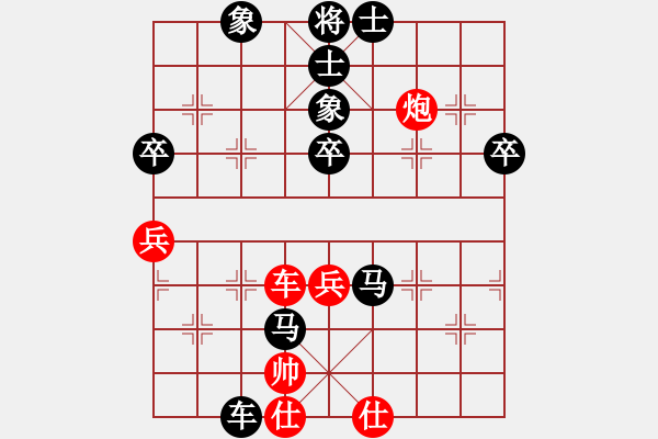 象棋棋譜圖片：日月星晨余(5段)-負(fù)-新棋天大圣(2段) - 步數(shù)：80 