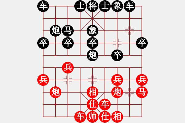 象棋棋譜圖片：山水江南(人王)-負(fù)-大圣密版(人王) - 步數(shù)：20 