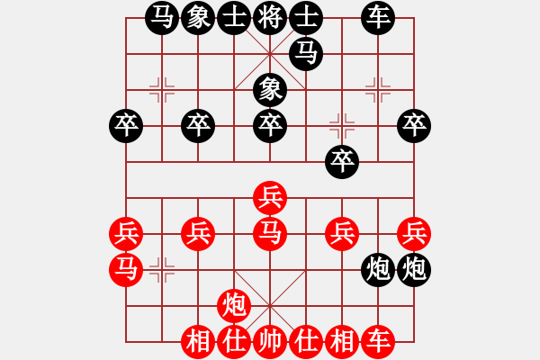 象棋棋譜圖片：《學(xué)習(xí)大師后手》邊馬拐角馬進(jìn)炮封車(chē)破起馬局邊馬邊炮士角炮 - 步數(shù)：20 