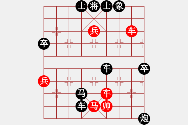 象棋棋譜圖片：小馬哥[471717292] -VS- 橫才俊儒[292832991] - 步數(shù)：110 