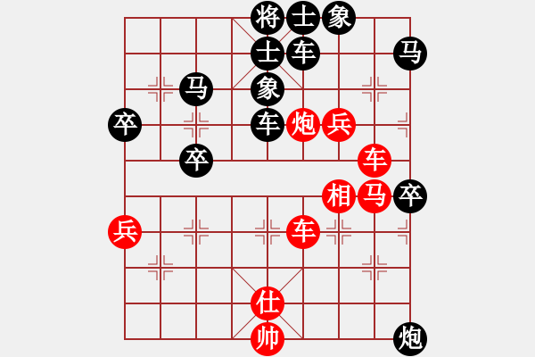 象棋棋譜圖片：小馬哥[471717292] -VS- 橫才俊儒[292832991] - 步數(shù)：70 