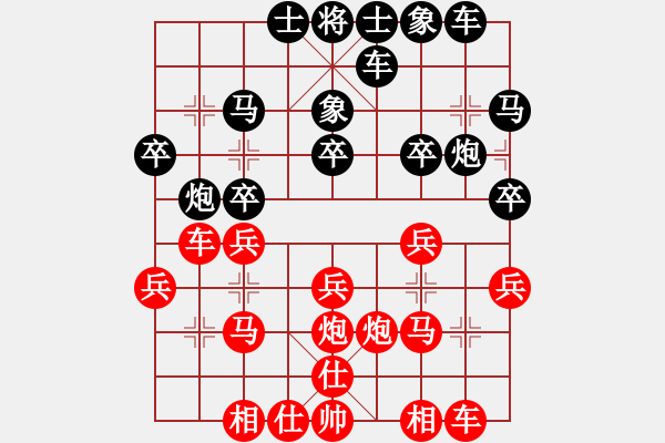 象棋棋譜圖片：碧波蕩漾(4段)-勝-huyouni(5段) - 步數(shù)：20 