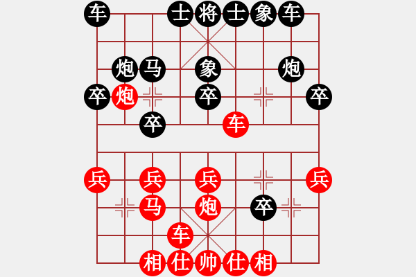 象棋棋譜圖片：1410151927 天亦老（先負(fù)）秀棋先生 - 步數(shù)：20 