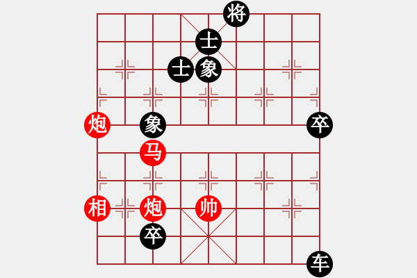 象棋棋譜圖片：網(wǎng)絡(luò)人機(jī)王(北斗)-負(fù)-聯(lián)盟曉渝毅(北斗) - 步數(shù)：140 