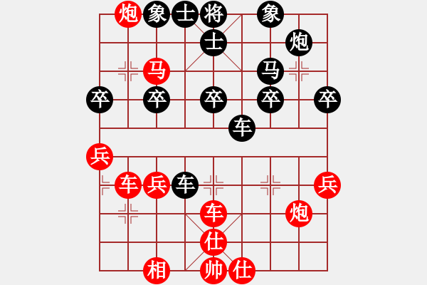 象棋棋譜圖片：橫才俊儒[292832991] -VS- 永恒的愛[572738015] - 步數(shù)：40 