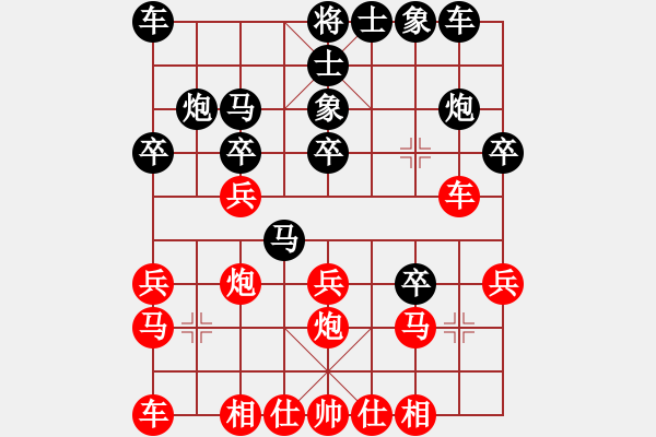 象棋棋譜圖片：股里古怪(9星)-負-木吒(9星) - 步數(shù)：20 