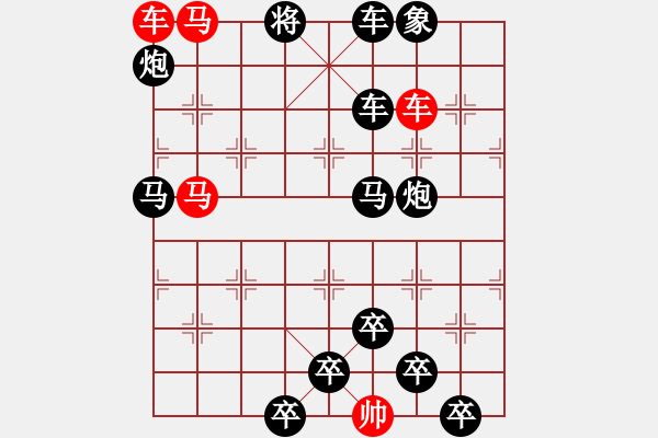 象棋棋譜圖片：【 興旺發(fā)達 】秦 臻 擬局 - 步數(shù)：0 