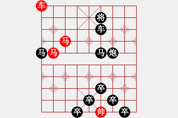 象棋棋譜圖片：【 興旺發(fā)達 】秦 臻 擬局 - 步數(shù)：20 