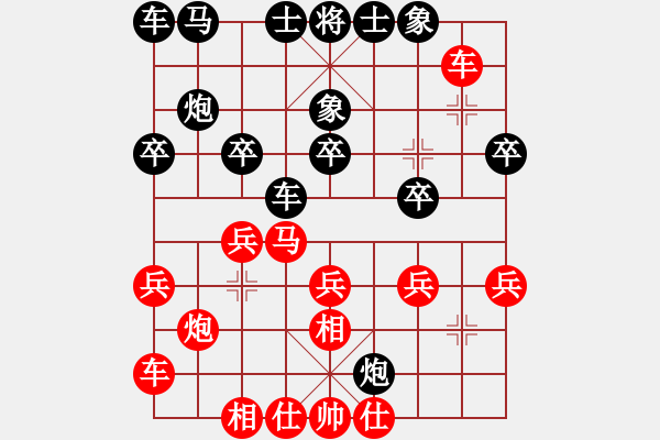 象棋棋譜圖片：夏金凱 先負(fù) 苗利明 - 步數(shù)：20 