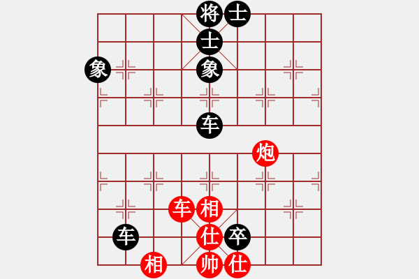 象棋棋譜圖片：錢誠(chéng)對(duì)沉默.pgn - 步數(shù)：141 