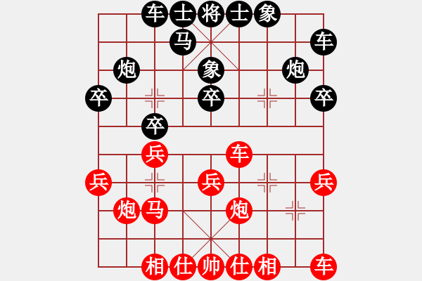 象棋棋譜圖片：錢誠(chéng)對(duì)沉默.pgn - 步數(shù)：20 