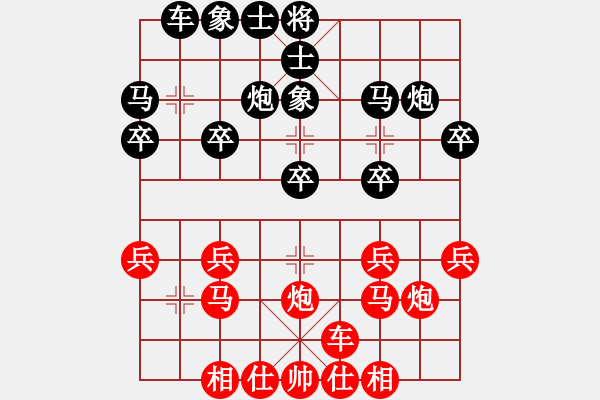 象棋棋譜圖片：洞房不敗(7段)-勝-彩霸周小平(8段) - 步數(shù)：20 