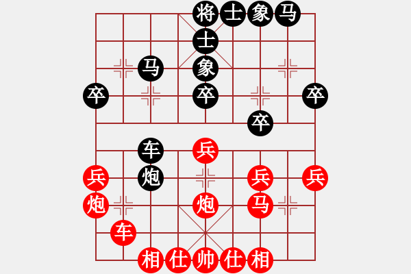 象棋棋譜圖片：胡慶陽(yáng)     先負(fù) 楊德琪     - 步數(shù)：30 