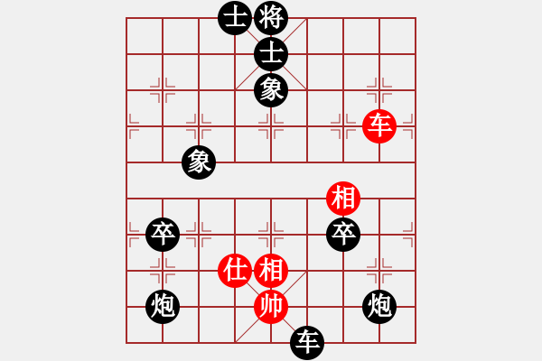 象棋棋譜圖片：虎跳峽(9弦)-負(fù)-bbboy002(7弦) - 步數(shù)：130 