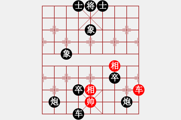 象棋棋譜圖片：虎跳峽(9弦)-負(fù)-bbboy002(7弦) - 步數(shù)：140 