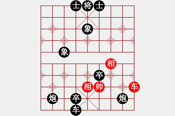 象棋棋譜圖片：虎跳峽(9弦)-負(fù)-bbboy002(7弦) - 步數(shù)：144 