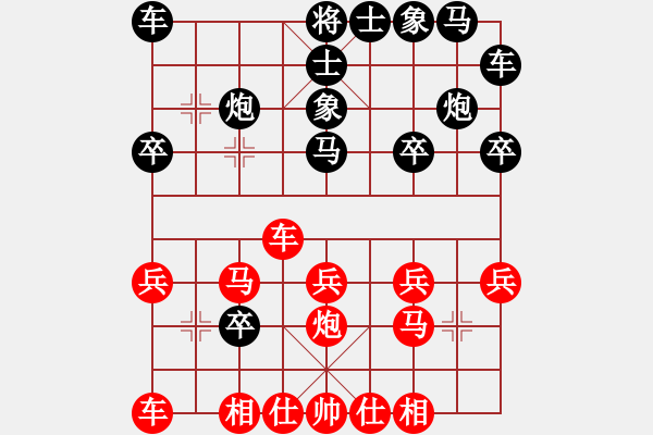 象棋棋譜圖片：虎跳峽(9弦)-負(fù)-bbboy002(7弦) - 步數(shù)：20 