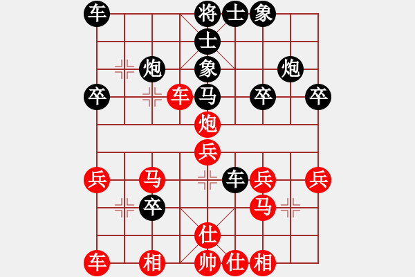 象棋棋譜圖片：虎跳峽(9弦)-負(fù)-bbboy002(7弦) - 步數(shù)：30 