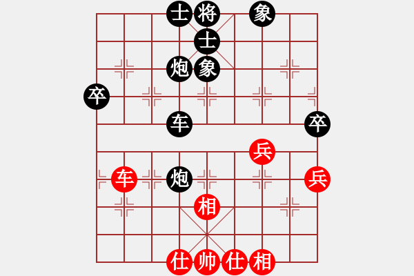 象棋棋譜圖片：虎跳峽(9弦)-負(fù)-bbboy002(7弦) - 步數(shù)：80 