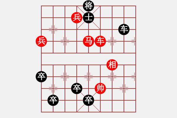 象棋棋譜圖片：野馬脫韁1（次變1紅劣變1-2黑勝） - 步數(shù)：100 