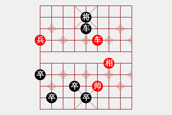 象棋棋譜圖片：野馬脫韁1（次變1紅劣變1-2黑勝） - 步數(shù)：110 