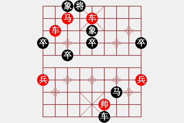 象棋棋譜圖片：差一步將死 - 步數(shù)：68 