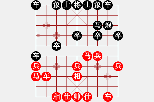 象棋棋譜圖片：蒲陽陳二(8段)-和-瓢城棋俠(2段) - 步數(shù)：20 