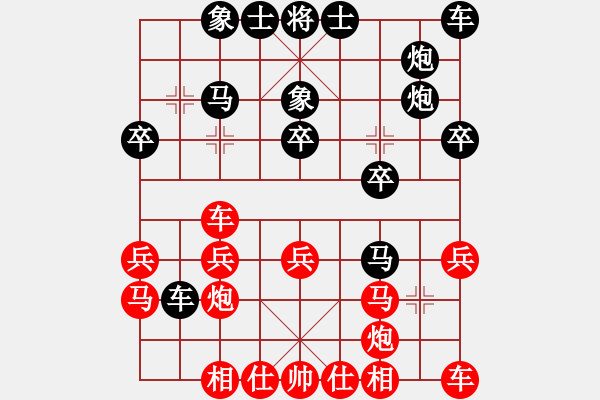 象棋棋譜圖片：天涯鑫海VS倚天高手(2016 10 26 星期三) - 步數(shù)：20 