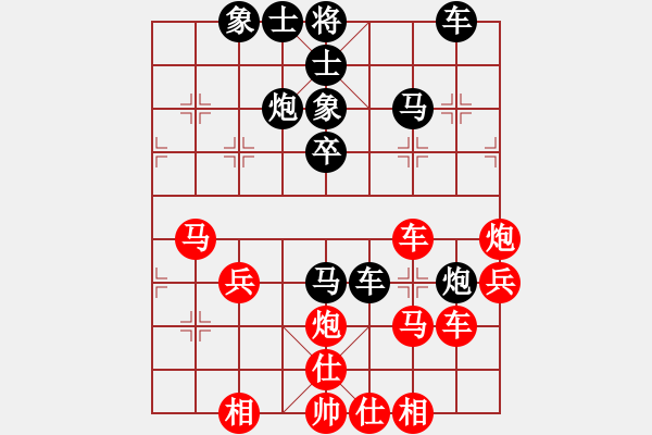 象棋棋譜圖片：梁文偉 先和 吳齊南 - 步數(shù)：40 