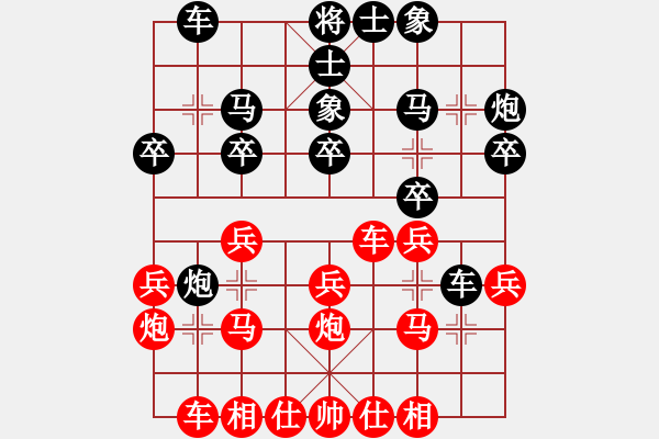 象棋棋譜圖片：林延秋 先和 王琳娜 - 步數(shù)：20 