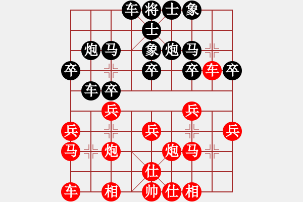 象棋棋譜圖片：一無二獨(9星)-負(fù)-liyik(7星) - 步數(shù)：20 