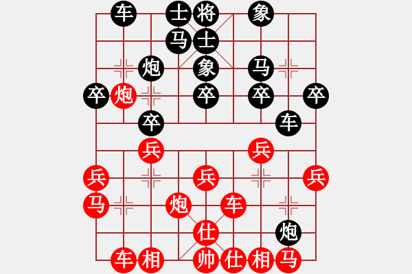 象棋棋譜圖片：萬有引力(4段)-負(fù)-酒鬼九九(6段) - 步數(shù)：20 