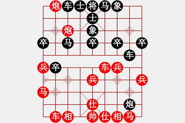 象棋棋譜圖片：萬有引力(4段)-負(fù)-酒鬼九九(6段) - 步數(shù)：30 